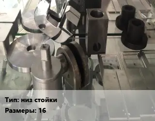 Изготовление деталей низ стойки 16